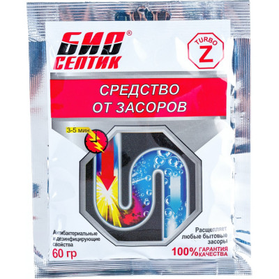 Биосептик гранулированное средство от засоров 60г Zt
