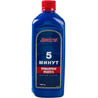 Spectrol промыв. 5 минут 0,45 л 9604