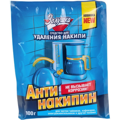 Золушка Антинакипин 100гр Б-30-1
