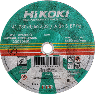 Отрезной круг Hikoki RUH23030