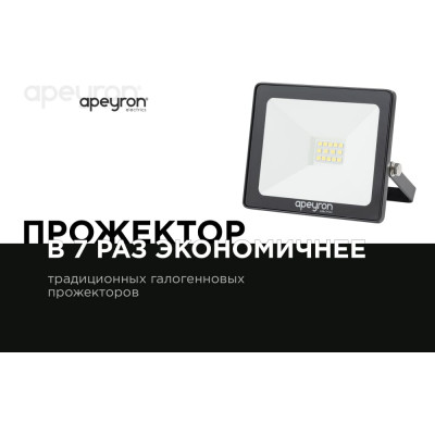 Apeyron Светодиодный прожектор LED 20 Вт, 6500К, 1600 лм, IP65, smd, 111х91х25мм, черный / 05-38