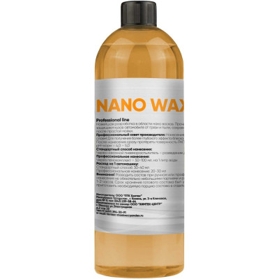 ХИМТЕК NANO WAX концентрированное средство с глубоким зеркальном блеском 1кг. Х02061