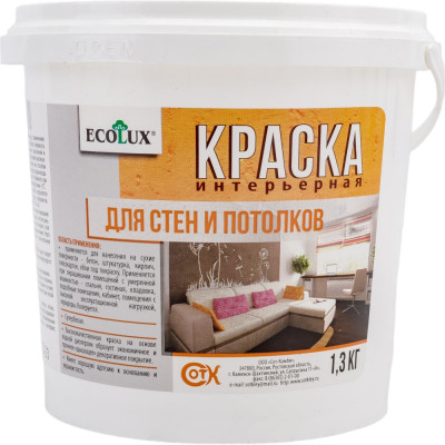 Интерьерная краска для стен и потолков Ecolux 4607133681890