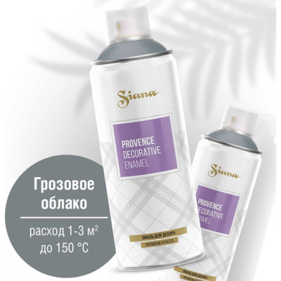 Аэрозольная эмаль SIANA Provence SNP006