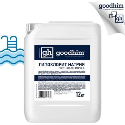 Goodhim Гипохлорит натрия МАРКА А ,12 кг 61606