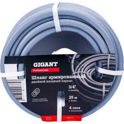Gigant Professional Шланг армированный 3/4