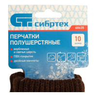 СИБРТЕХ Перчатки трикотажные, двойные, верблюжья и овечья шерсть, ПВХ покрытие, Россия 68635