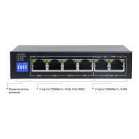 Коммутатор Amatek AN-S6P4M PoE+ 7000338