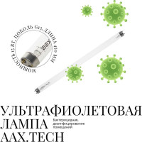 Ультрафиолетовая лампа Aax.Tech 15W G13 aax115