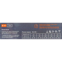 Электроды сварочные ST 308L-16 (3.2х350 мм; 1 кг; Е308L) RSE 00-00000012