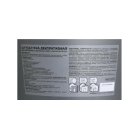 Декоративная штукатурка "Апельсиновая корка", 12 кг, Радуга-34