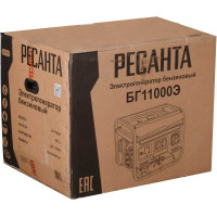 Электрогенератор Ресанта БГ11000Э 64/1/58