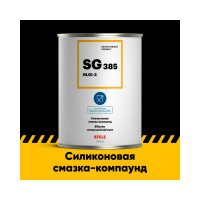 Силиконовая смазка-компаунд с пищевым допуском EFELE SG-385 густой силикон, 800 г 0097268