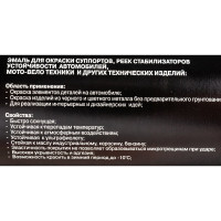 Эмаль для суппортов Аэрохим Shtrix Синяя 520мл Спрей Краска SHT-101