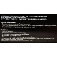 Эмаль для суппортов Аэрохим Shtrix Синяя 520мл Спрей Краска SHT-101