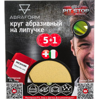Шлифовальный круг на липучке ABRAFORM от "Мастерская Pit_Stop и Доктор Дью"; Набор MEDIUM 125-0