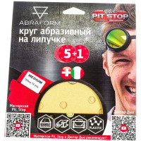 Шлифовальный круг на липучке ABRAFORM от "Мастерская Pit_Stop и Доктор Дью"; Набор MEDIUM 150-15