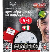 Шлифовальный круг на липучке ABRAFORM от "Мастерская Pit_Stop и Доктор Дью"; Набор FINE 125-8