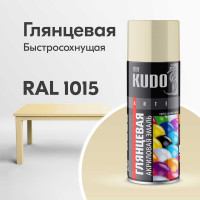 Эмаль универсальная акриловая KUDO RAL 1015 слоновая кость высокоглянцевая 0.52 л KU-A1015
