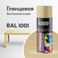 Эмаль универсальная акриловая KUDO RAL 1001 бежевая высокоглянцевая 0.52 л KU-A1001