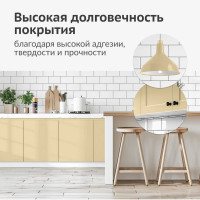 Эмаль универсальная акриловая KUDO RAL 1001 бежевая высокоглянцевая 0.52 л KU-A1001