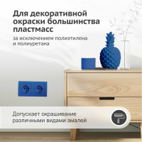 Грунт-эмаль для пластика KUDO быстросохнущая акриловая RAL 5005 синяя KU-6009