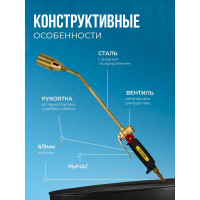 Газовоздушная горелка Optima ГВ-535Р N2102