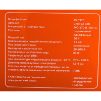 Сварочный инвертор Кратон NEXT-200М 3 04 02 020