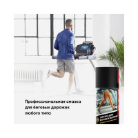 Смазка для беговых дорожек EFELE 210 мл 0094335