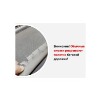 Смазка для беговых дорожек EFELE 210 мл 0094335