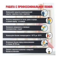 Огнестойкая профессиональная монтажная пена Sila Pro B1 Firestop, 45л, 750 мл SPFR45