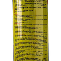 Строительно-монтажная клей-пена Sila Fix&GO Montage, 750 мл SGLUPU750