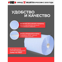 Протирочная бумага, двухслойная, 2 рулона, 1000 листов, 35х33 см Wurth 1899800835092 2