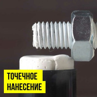 Разделительная керамическая смазка-карандаш ВМПАВТО 16 г 8524