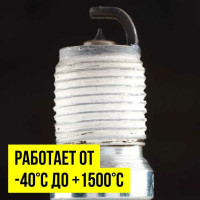 Разделительная керамическая смазка-карандаш ВМПАВТО 16 г 8524