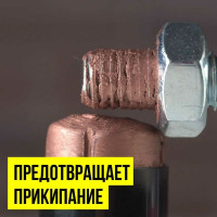 Высокотемпературная медная смазка-карандаш ВМПАВТО 16 г 1916