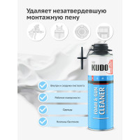 Очиститель монтажной пены KUDO FOAM&GUN CLEANER HOME KUPH06C