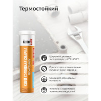 Холодная сварка термостойкая для металла, KUDO эпоксидный клей до+250C KU-H103