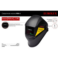 Сварочная маска WM-6 Eurolux 65/88