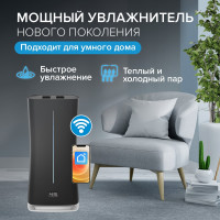 Увлажнитель воздуха ультразвуковой Stadler Form Eva WiFi, с пультом и функцией умного дома Smart Home, черный E-009