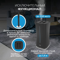 Увлажнитель воздуха ультразвуковой Stadler Form Eva WiFi, с пультом и функцией умного дома Smart Home, черный E-009