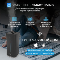 Увлажнитель воздуха ультразвуковой Stadler Form Eva WiFi, с пультом и функцией умного дома Smart Home, черный E-009