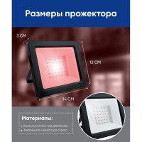Светодиодный многоматричный прожектор FERON LL-905, 50W, IP65, чёрный, 41520