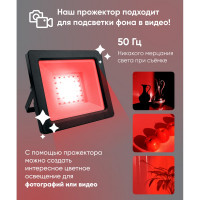 Светодиодный многоматричный прожектор FERON LL-905, 50W, IP65, чёрный, 41520
