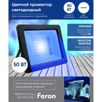 Светодиодный многоматричный прожектор FERON LL-905, 50W, синий, IP65, чёрный, 41523