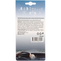 Ароматизатор воздуха NEW GALAXY Double Bag пакетики, новая машина 794-463