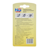 Подвесной ароматизатор NEW GALAXY Freshline дыня 794-346