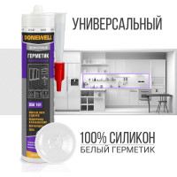 Силиконовый универсальный герметик DONEWELL белый 260 мл DSK101