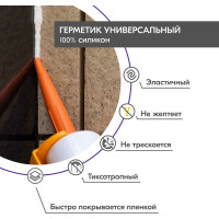 Силиконовый универсальный герметик DONEWELL белый 260 мл DSK101