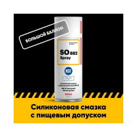 Многофункциональная силиконовая смазка с пищевым допуском EFELE SO-882 Spray, 520 мл 0096957